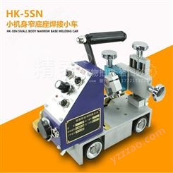 上海华威HK-5SN窄焊缝角焊小车 H型钢/箱型梁自动焊接小车 小跑车