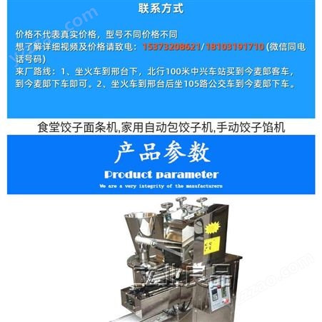 食堂饺子面条机 2.5千瓦家用自动包饺子机 LEARPIN手动饺子馅机