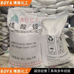硫酸铵 肥田粉 土壤改良剂 含氮21%东巨硫酸铵 现货速发