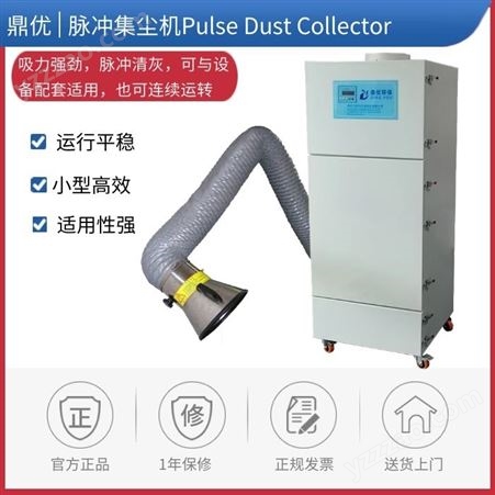 工业集尘机 脉冲除尘器 脉冲式集尘机 脉冲式除尘器 小型脉冲除尘器