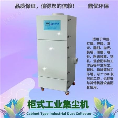 DYJC-5500磨床粉尘处理收集器  5.5kw/380V 工业脉冲集尘机 滤筒集尘机