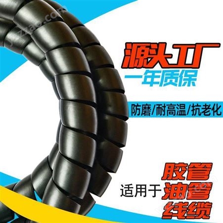 工程机械21mm胶管油管塑料保护套 螺旋护管 品质好低