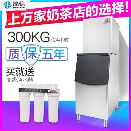 晶信制冰机SD-600商用日产300公斤大奶茶店制冰机厂家包邮发货