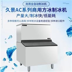久景制冰机AC-350分体式HISAKAGE日产160公斤方块冰连锁餐饮店制冰机