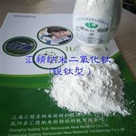 甲醛清除劑 用匯精 銳鈦型納米