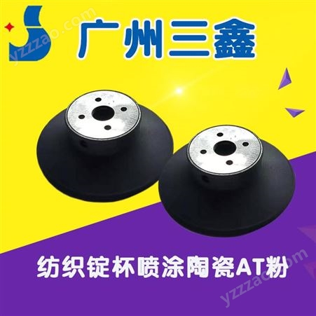广州三鑫供应SX-80等离子喷涂设备 陶瓷粉末 硬质合金等离子喷涂
