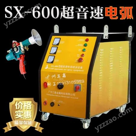 上海电弧喷涂机 厂家平价供应电弧喷涂设备 机身颜色多样化选择