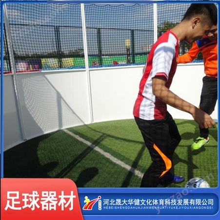 晟大华健趣味足球器材 足球青训器材 趣味足球训练器