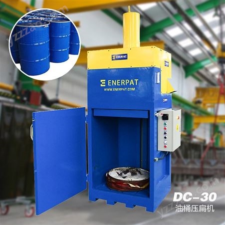 恩派特废稀料桶压扁机 配置安全防护系统 可收集废液