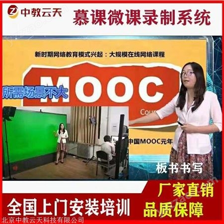 慕课设备 微课制作系统 网络课程录制 PPT线上教育视频录制mooc 2