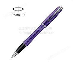 Parker/派克笔 都市 紫水晶白夹钢笔 墨水笔 上市 宝珠笔 签字笔 无锡礼品定制