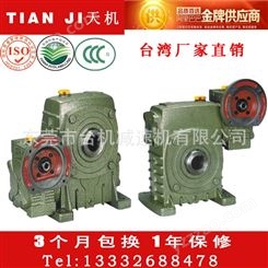 WPDS蜗轮蜗杆减速机50/60型 郑州货车扣棚机涡杆减速机70/80/100