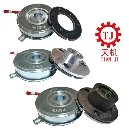 生产现货 挂钩式电磁离合器TJ-C-20 干式单板电磁离合器