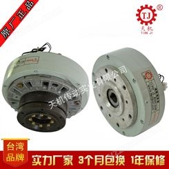 中国台湾天机牌 立式磁粉刹车器生产 POD-B-F-2.5磁粉制动器价格