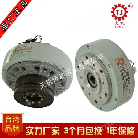 中国台湾天机牌 立式磁粉刹车器生产 POD-B-F-2.5磁粉制动器价格