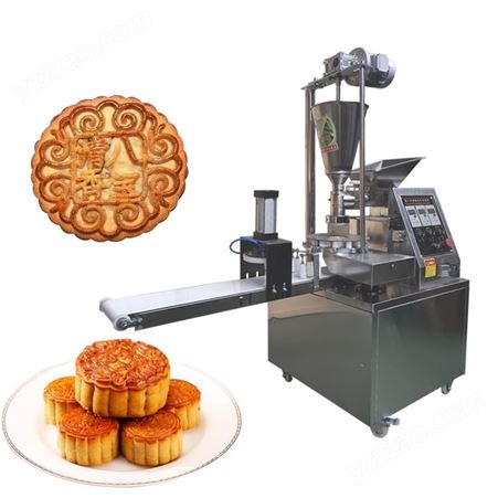月饼成型机 全自动月饼成型机 月饼包馅机器商用全自动