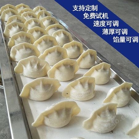 仿手工饺子皮机商用小型馄饨锅贴水饺压皮机包子皮机自动擀皮机器