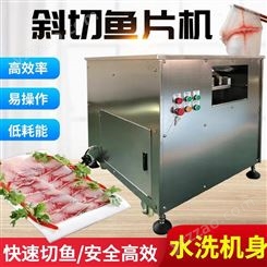全自动酸菜鱼鱼片机商用斜切水煮鱼草黑鱼巴沙鱼小型切片机多功能