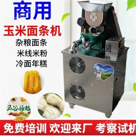 创隆机械 多功能玉米面条机 商用冷面机米粉机 荞麦面条加工机器