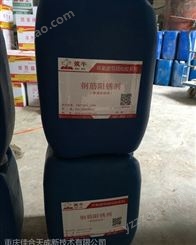 重庆迁移型液体钢筋保护剂-筑牛牌生产