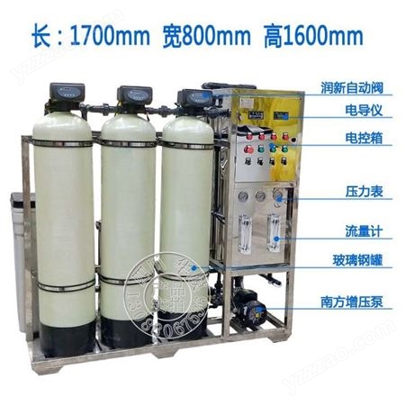 贵阳定制大型去离子纯净水设备 工业ro直饮机1吨2吨反渗透水处理设备