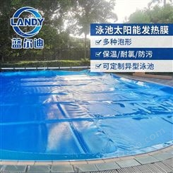 混凝土水池保温 蓝尔迪泳池保温盖 泳池热熔焊接盖膜