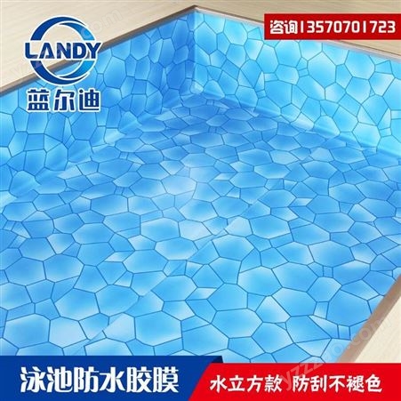 夏日泳池内壁装饰改造 施工工期短 蓝尔迪泳池胶膜