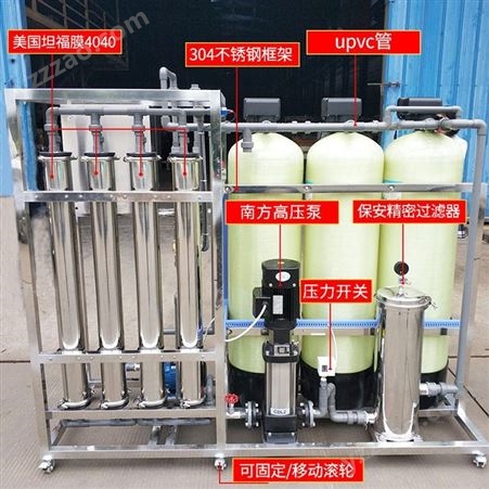 反渗透设备1吨3罐支持定制RO全自动净水器 纯水机EDI设备价格