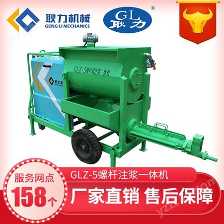 耿力GLZ-5螺杆制注浆一体机 高压水泥砂浆灌注泵 灰浆锚杆输送泵