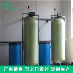 云南软水设备 食品厂软化水设备供应商