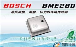 BME280 BOSCH  温度 湿度 压力  集成式 环境 传感器