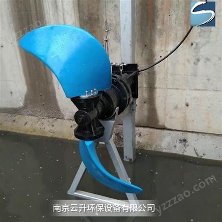 南京 云升 QJB 低速推流器 厌氧池 污水处理专用设备