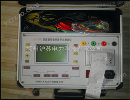 HS-580变压器有载开关测试仪