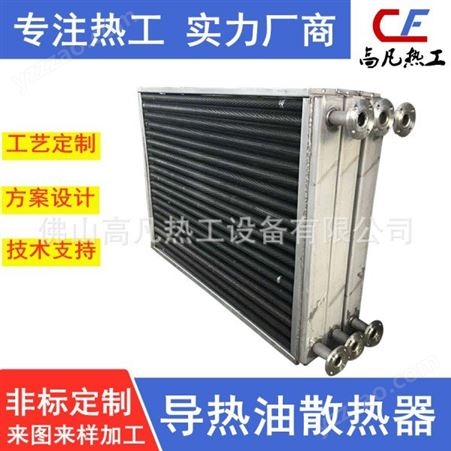 天津专业热工制造商 不锈钢节能热交换器加工 工业水水换热器定制 翘片散热器生产厂家