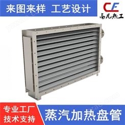 高凡热工热工设备厂家  非标定制加工不锈钢逆流散热器   来图来样定做