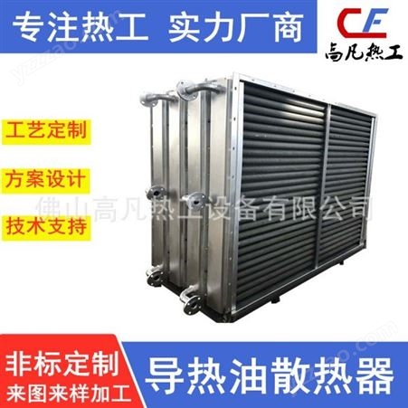 天津专业热工制造商 不锈钢节能热交换器加工 工业水水换热器定制 翘片散热器生产厂家