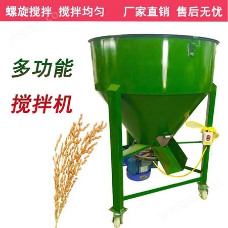 小型拌种机 拌种机厂家 小麦玉米水稻拌种机 螺旋搅拌机生产厂家，诚招代理