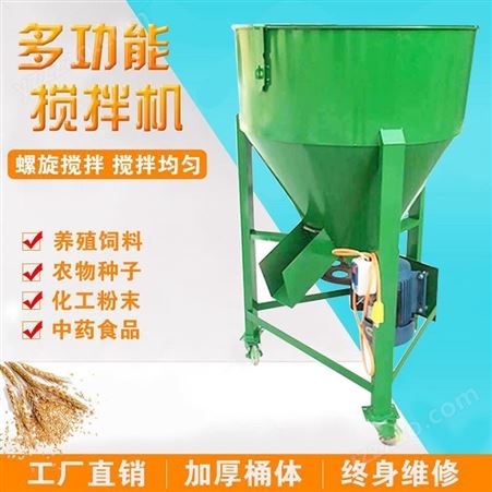 小型拌种机 拌种机厂家 小麦玉米水稻拌种机 螺旋搅拌机生产厂家，诚招代理