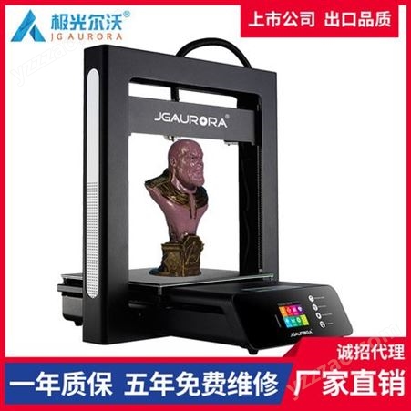 极光尔沃A5S 3D打印机 外贸热卖 大尺寸高精度打印机 3D打印厂家