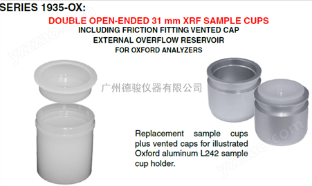 1935-OX用作替换的腔室和盖子，适用于牛津CK-100杯子
