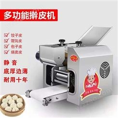 饺子皮机 商用全自动擀皮机 创达机械 多功能仿手工馄饨皮机