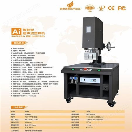 西安超声波加工焊接机 西安超声波塑胶焊接机价格 汉威 质优价廉_品质保障