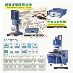 西安激光焊接机自动加工 西安超声波焊机生产厂家 汉威 质优价廉_品质保障