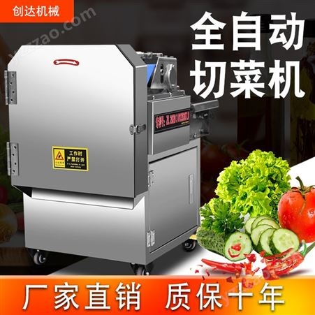 多功能切菜机 韭菜葱花切菜机 不锈钢切菜机 创达 土豆切丝机