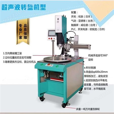 西安超声波加工焊接机 西安超声波塑胶焊接机价格 汉威 质优价廉_品质保障