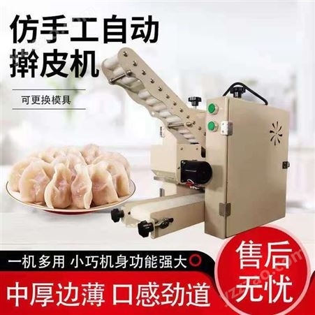 饺子皮机 创达 圆形饺子皮机 新型能换模具 包子皮机器价格