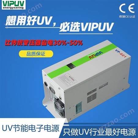 UV电源销售 uv灯数字电源 UV电源厂家