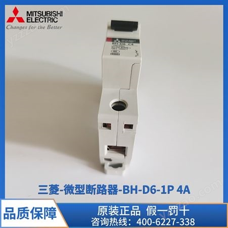 三菱微型断路器供应 BH-D6 1P 4A 低压微型断路器批发