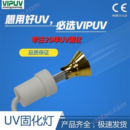 大量供应UV灯管 印刷UV油墨固化灯 UV灯管厂家