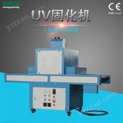 UV光固机 紫外线UV光固机 2kw台式UV固化隧道炉 印刷涂装烘干固化UV机